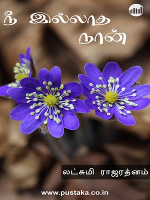 cover image of Nee Illatha Naan